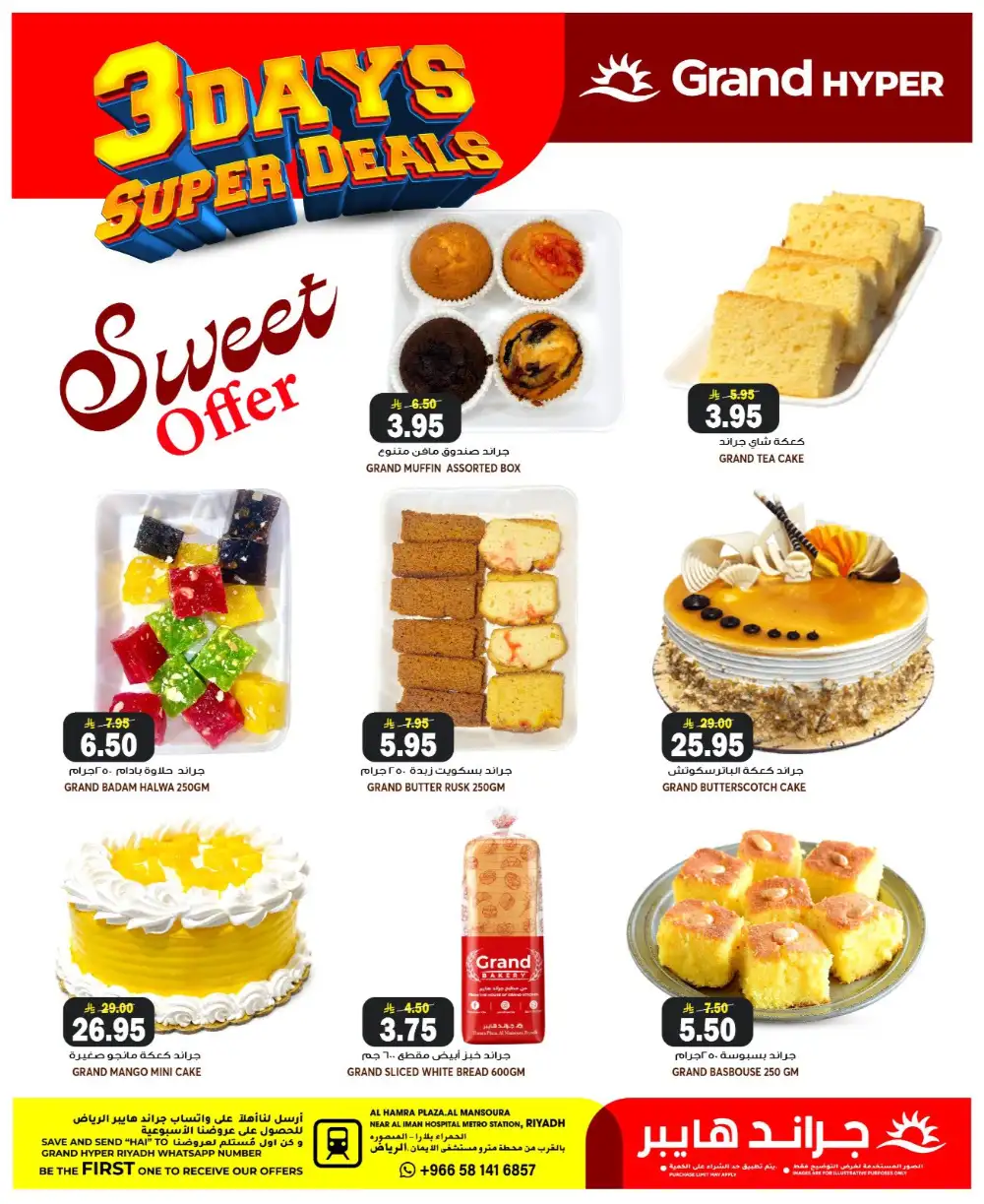 Grand Hyper Mansourah Offers | 3 Days Super Deals page 7